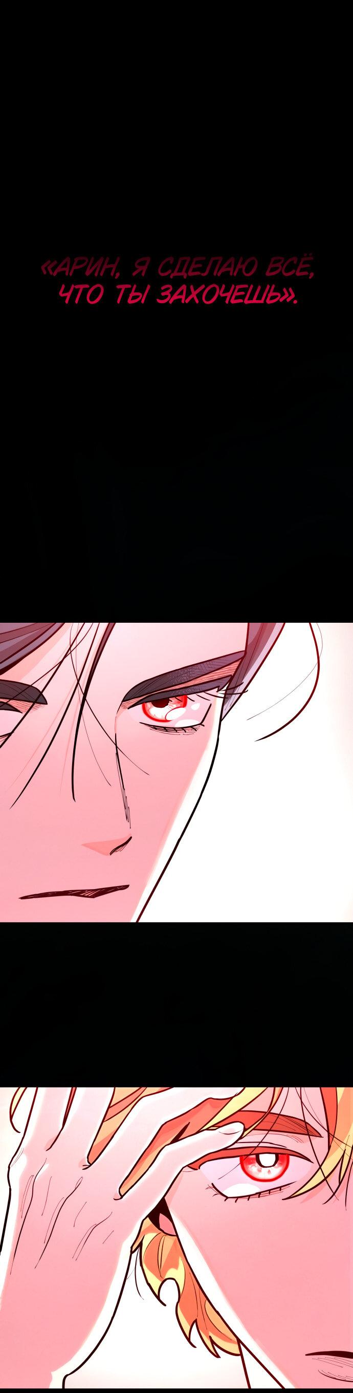 Манга Этой ночью сестрёнка изберёт меня - Глава 1 Страница 1