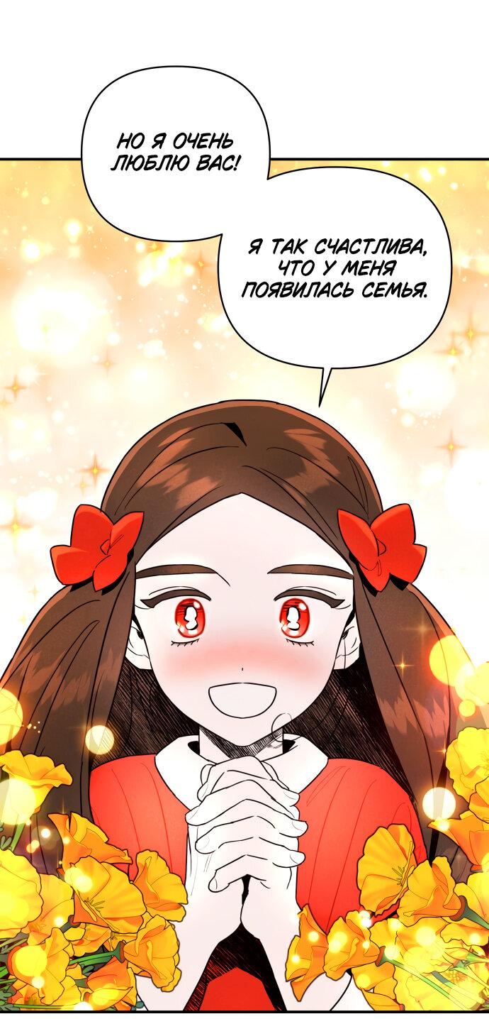 Манга Этой ночью сестрёнка изберёт меня - Глава 1 Страница 34