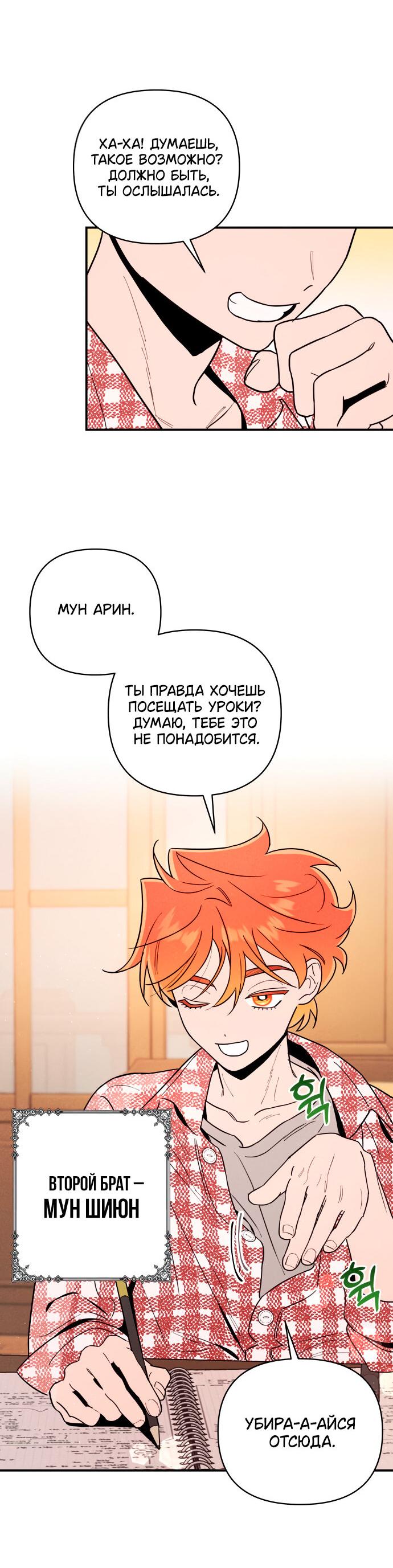 Манга Этой ночью сестрёнка изберёт меня - Глава 1 Страница 54