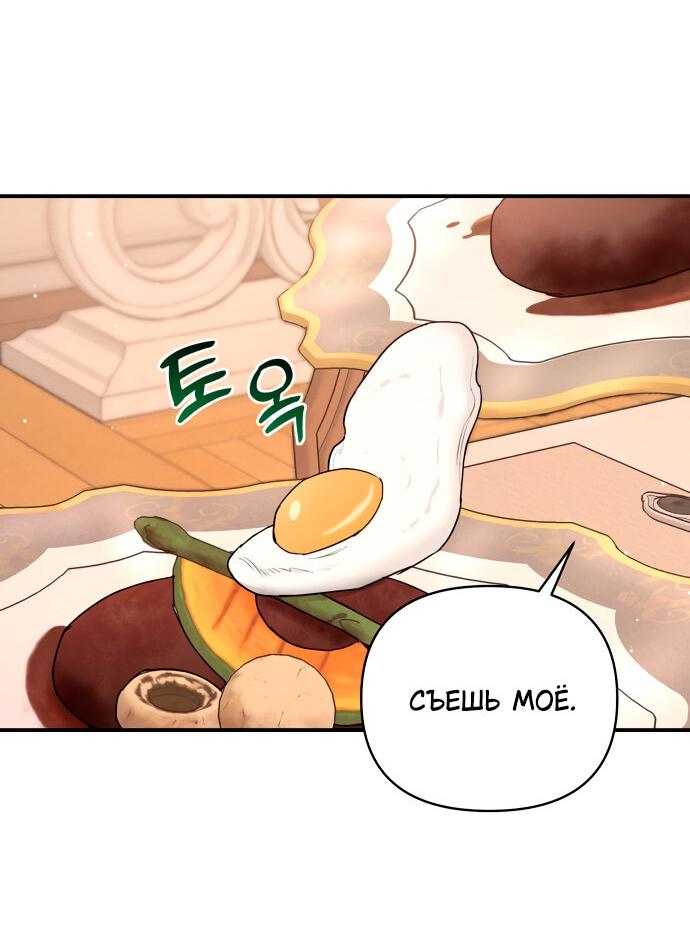 Манга Этой ночью сестрёнка изберёт меня - Глава 1 Страница 81