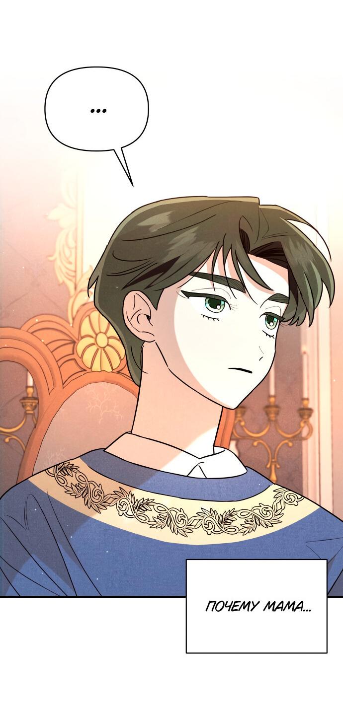 Манга Этой ночью сестрёнка изберёт меня - Глава 1 Страница 84