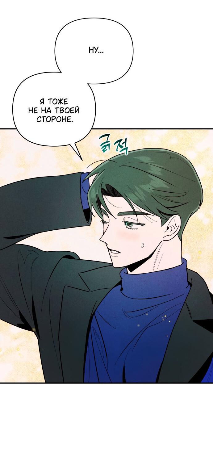 Манга Этой ночью сестрёнка изберёт меня - Глава 1 Страница 97