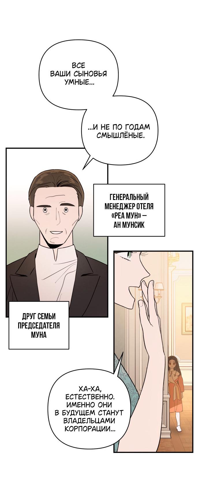 Манга Этой ночью сестрёнка изберёт меня - Глава 1 Страница 41