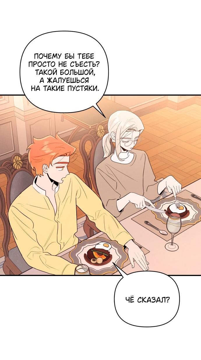 Манга Этой ночью сестрёнка изберёт меня - Глава 1 Страница 77