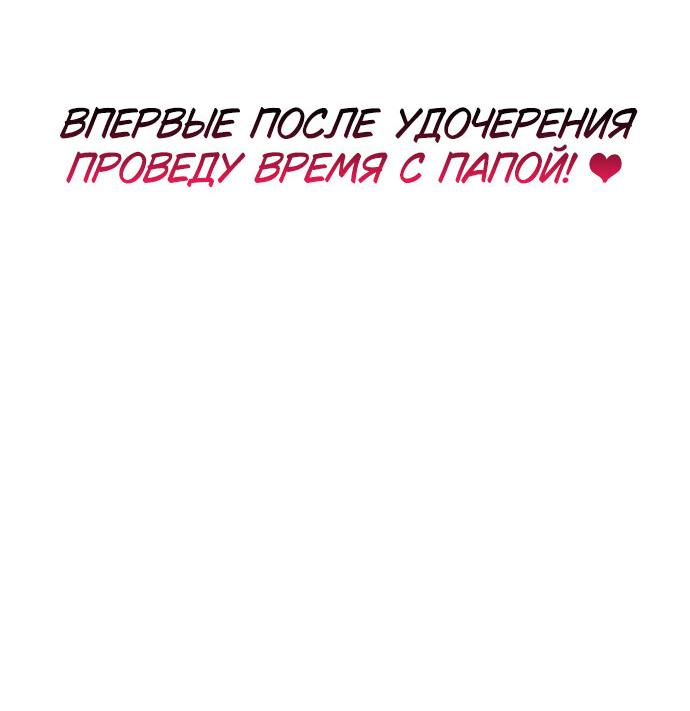 Манга Этой ночью сестрёнка изберёт меня - Глава 1 Страница 120