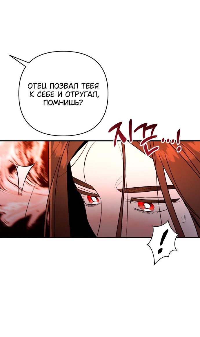 Манга Этой ночью сестрёнка изберёт меня - Глава 1 Страница 106