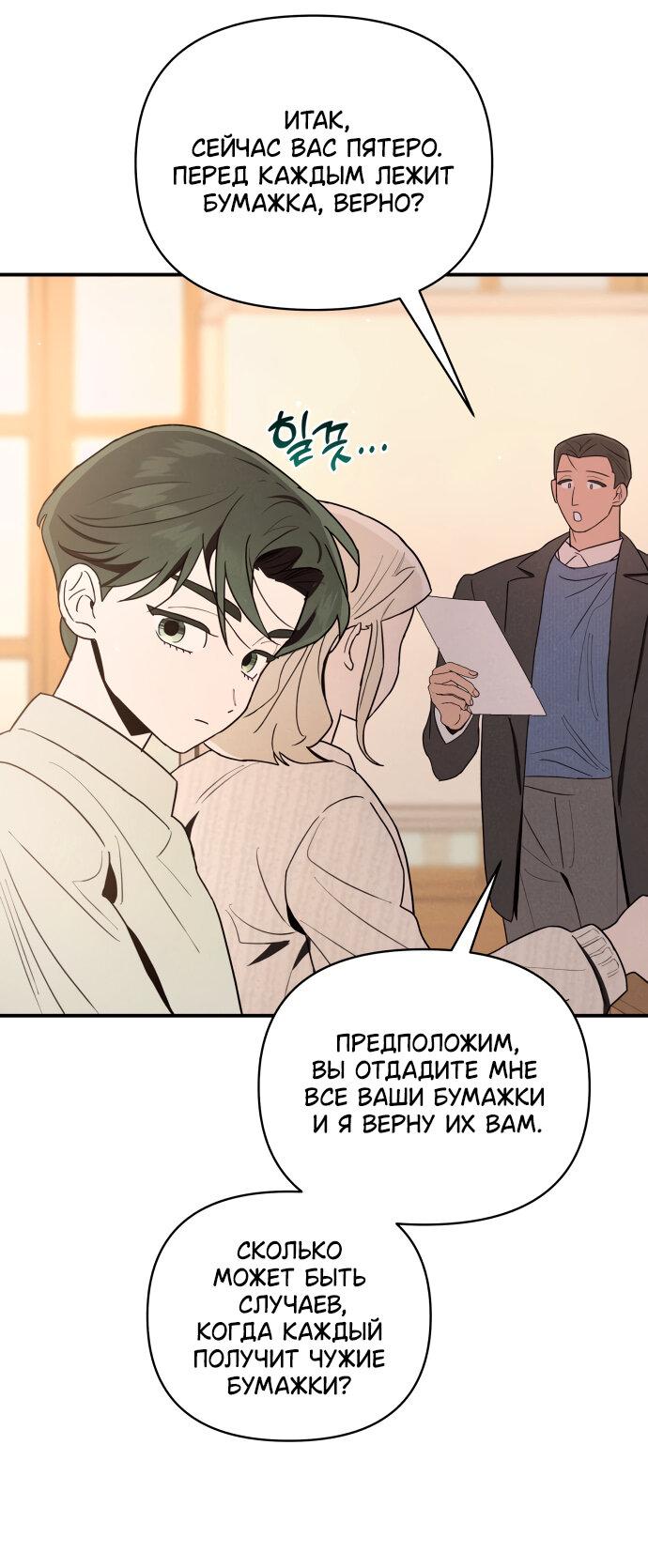 Манга Этой ночью сестрёнка изберёт меня - Глава 1 Страница 64