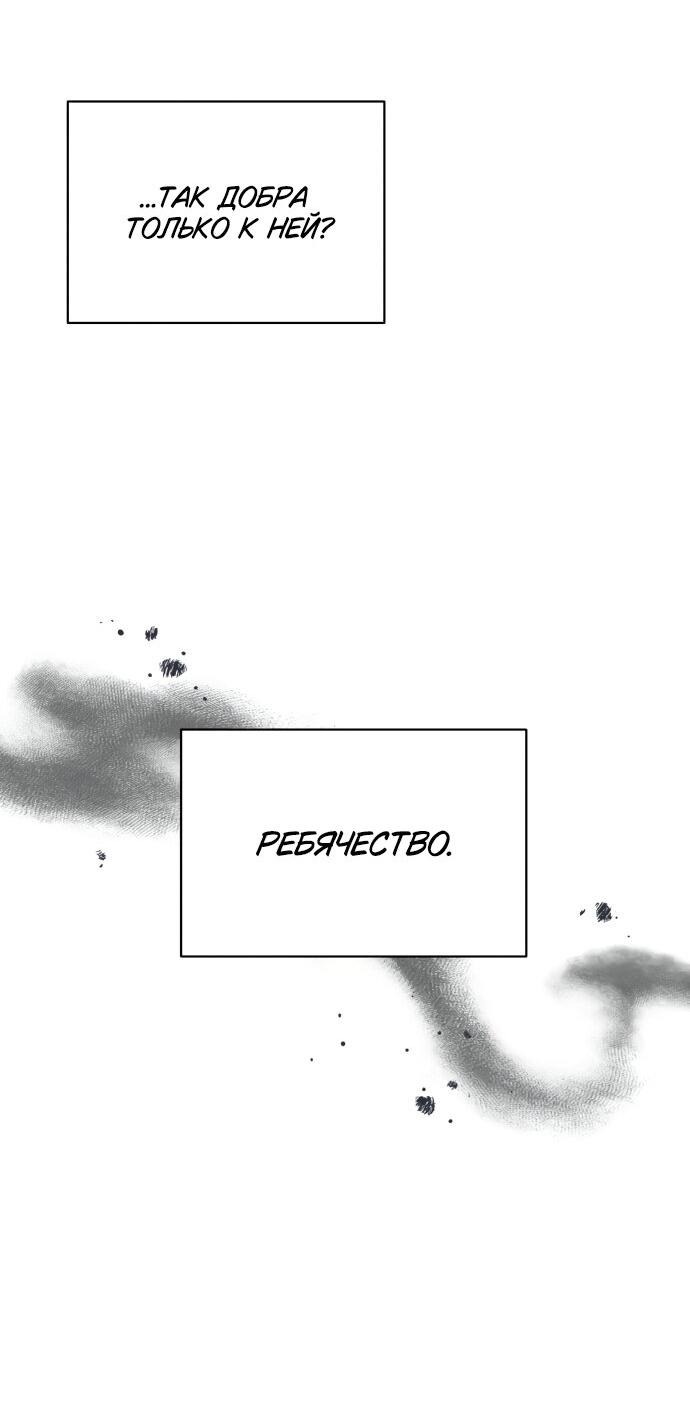 Манга Этой ночью сестрёнка изберёт меня - Глава 1 Страница 85