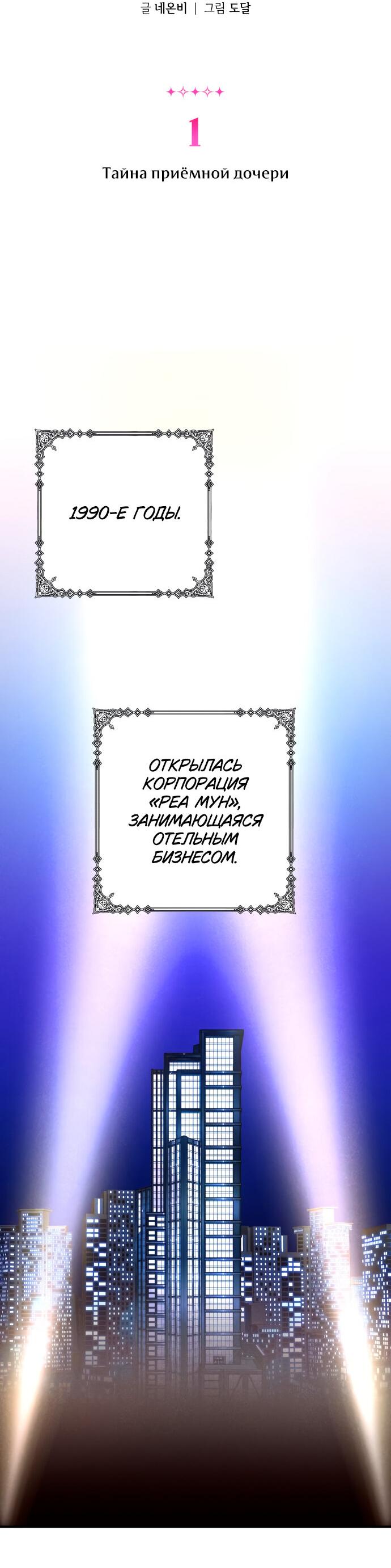 Манга Этой ночью сестрёнка изберёт меня - Глава 1 Страница 11