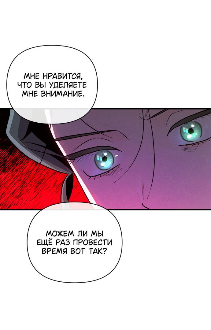 Манга Этой ночью сестрёнка изберёт меня - Глава 1 Страница 35