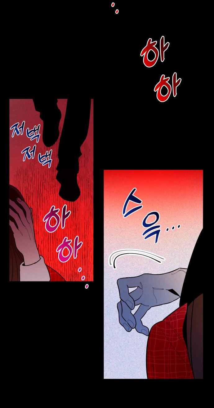 Манга Этой ночью сестрёнка изберёт меня - Глава 1 Страница 8