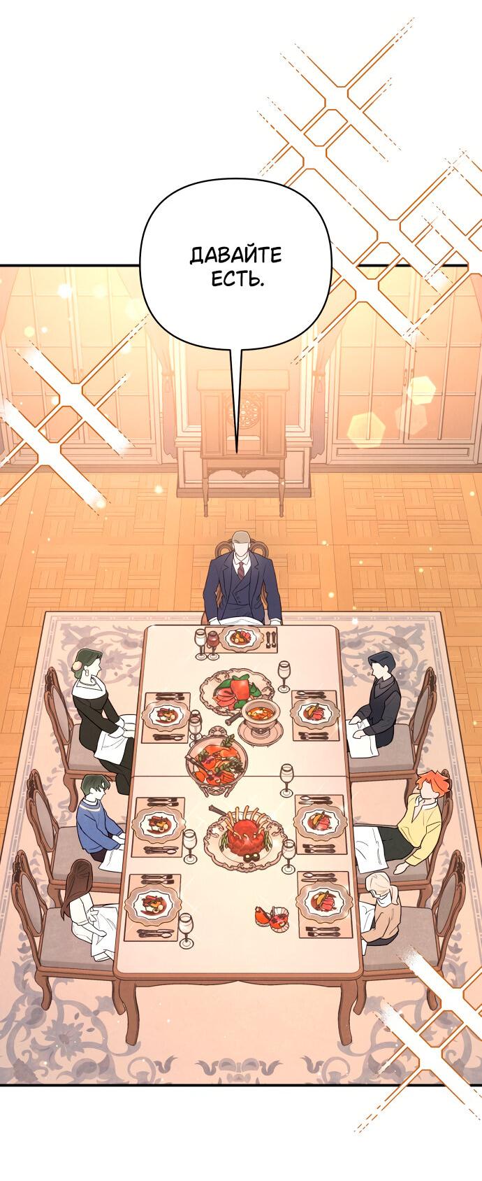 Манга Этой ночью сестрёнка изберёт меня - Глава 1 Страница 75