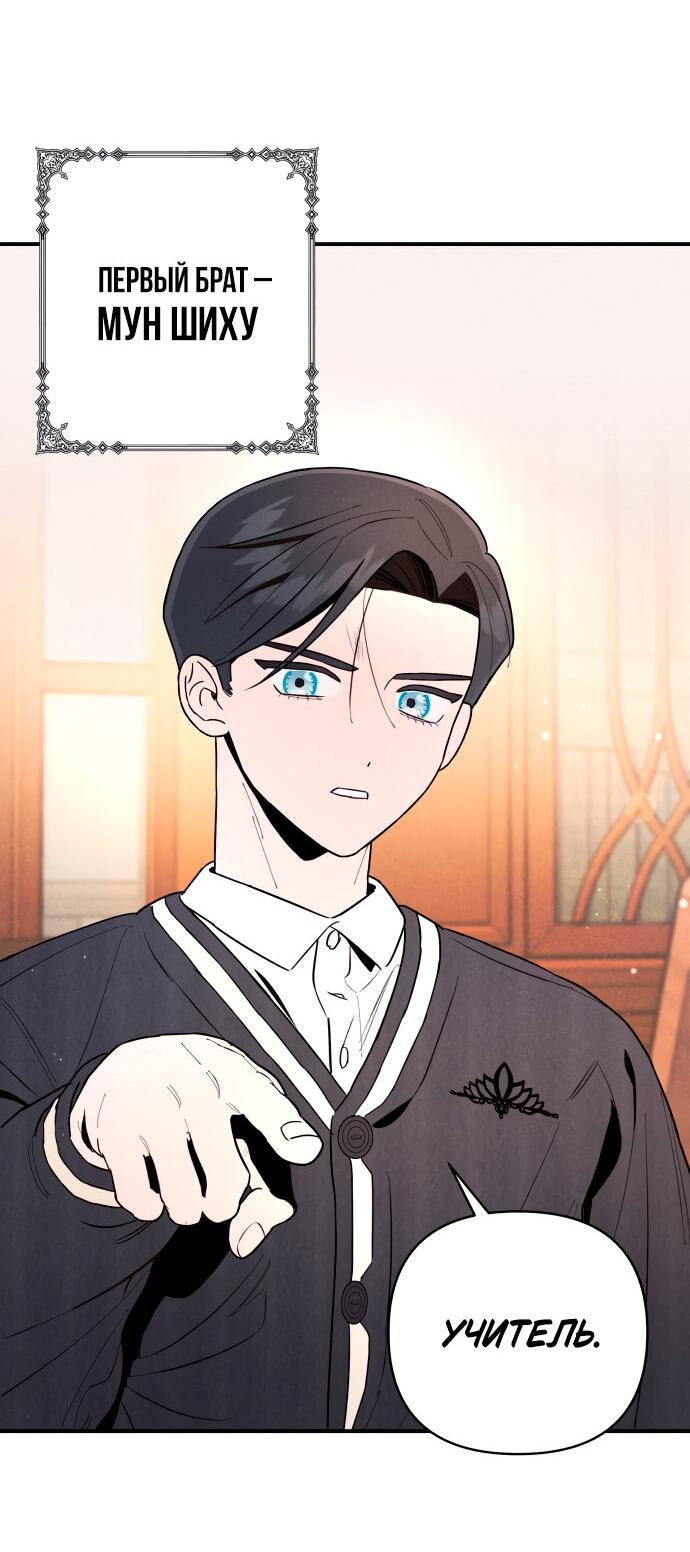 Манга Этой ночью сестрёнка изберёт меня - Глава 1 Страница 52