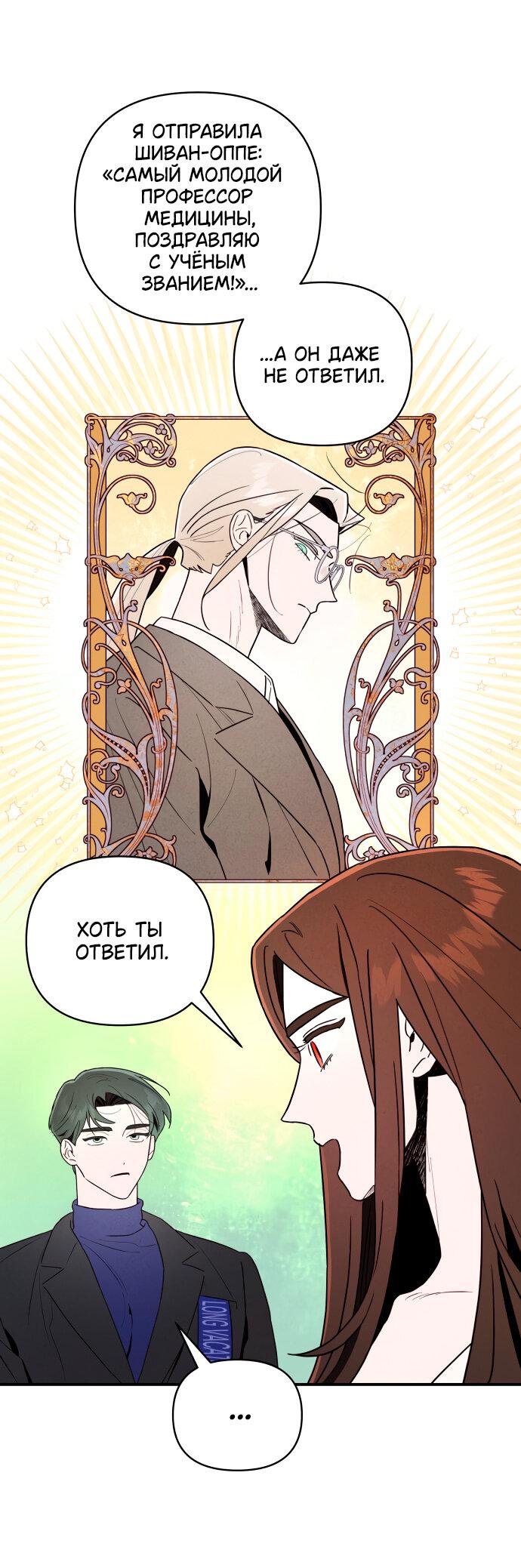 Манга Этой ночью сестрёнка изберёт меня - Глава 1 Страница 91