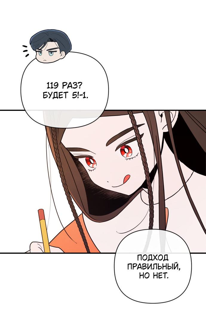 Манга Этой ночью сестрёнка изберёт меня - Глава 1 Страница 67