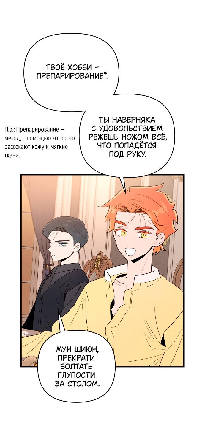 Манга Этой ночью сестрёнка изберёт меня - Глава 1 Страница 78