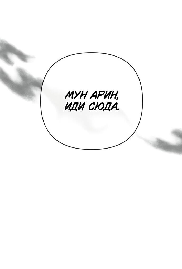 Манга Этой ночью сестрёнка изберёт меня - Глава 1 Страница 118