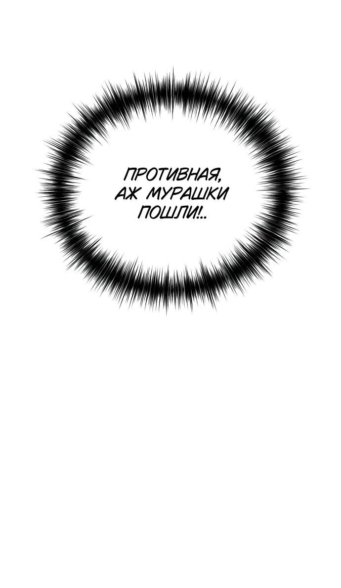 Манга Этой ночью сестрёнка изберёт меня - Глава 1 Страница 38