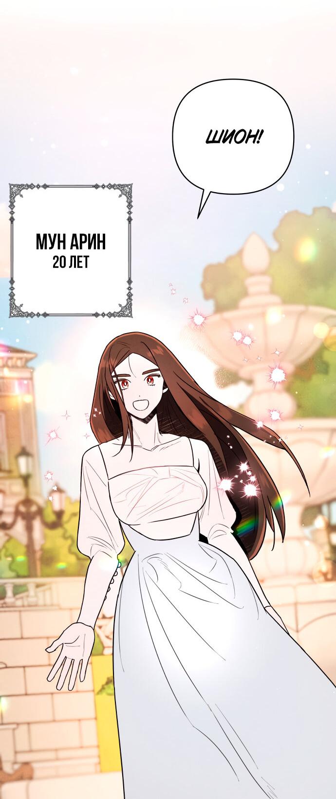 Манга Этой ночью сестрёнка изберёт меня - Глава 1 Страница 87