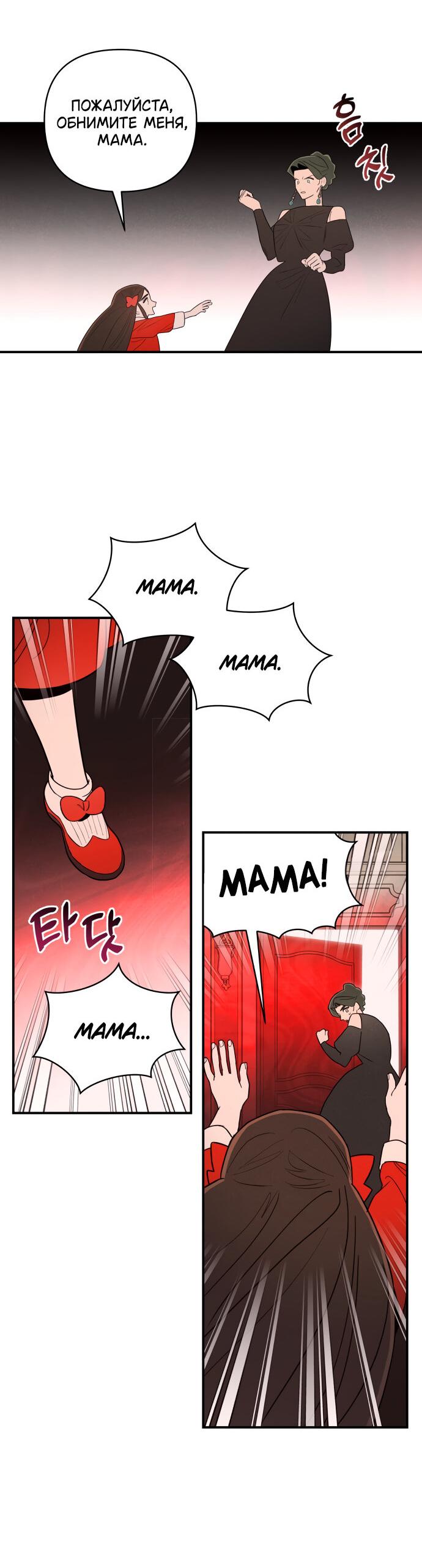 Манга Этой ночью сестрёнка изберёт меня - Глава 1 Страница 36