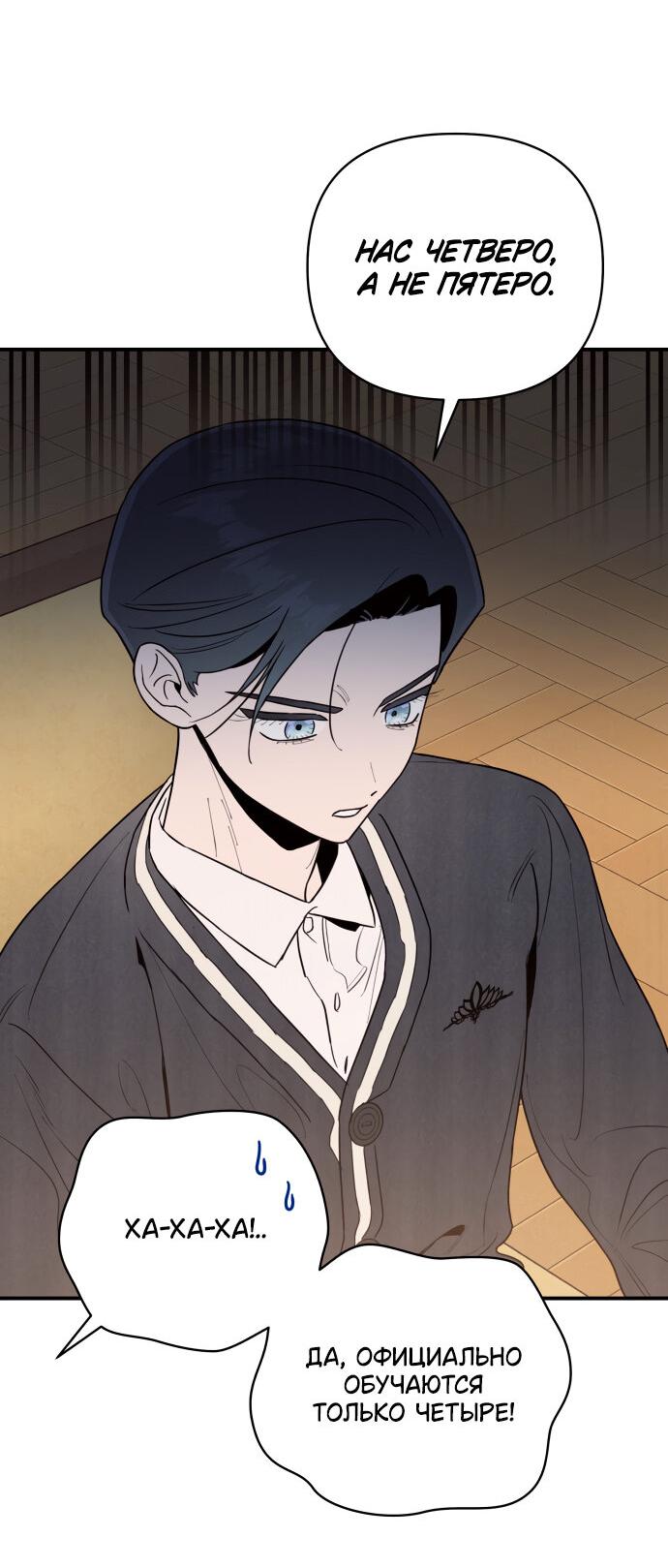 Манга Этой ночью сестрёнка изберёт меня - Глава 1 Страница 65