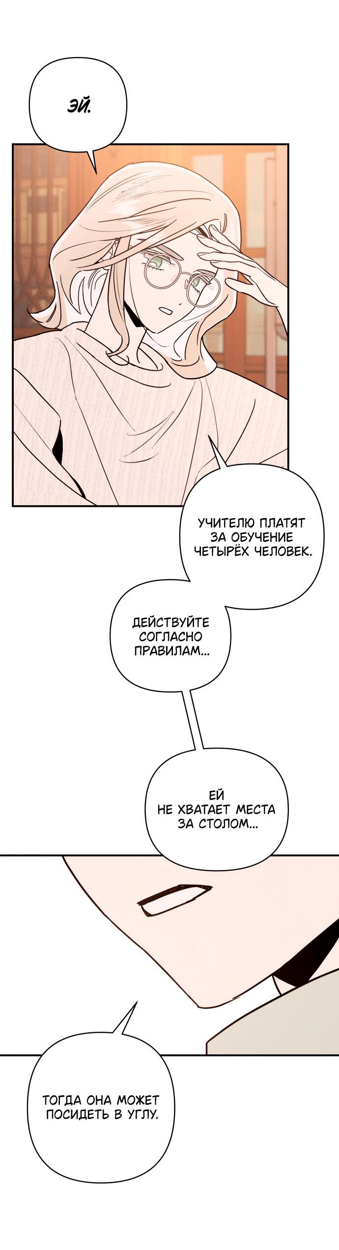 Манга Этой ночью сестрёнка изберёт меня - Глава 1 Страница 58