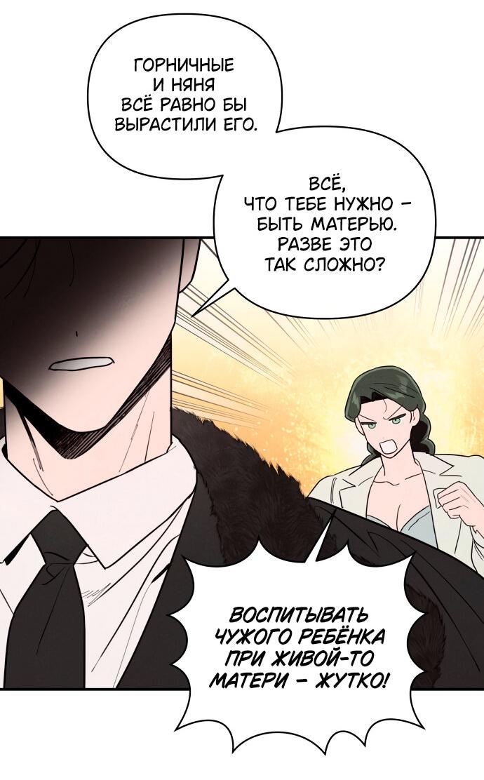 Манга Этой ночью сестрёнка изберёт меня - Глава 1 Страница 22