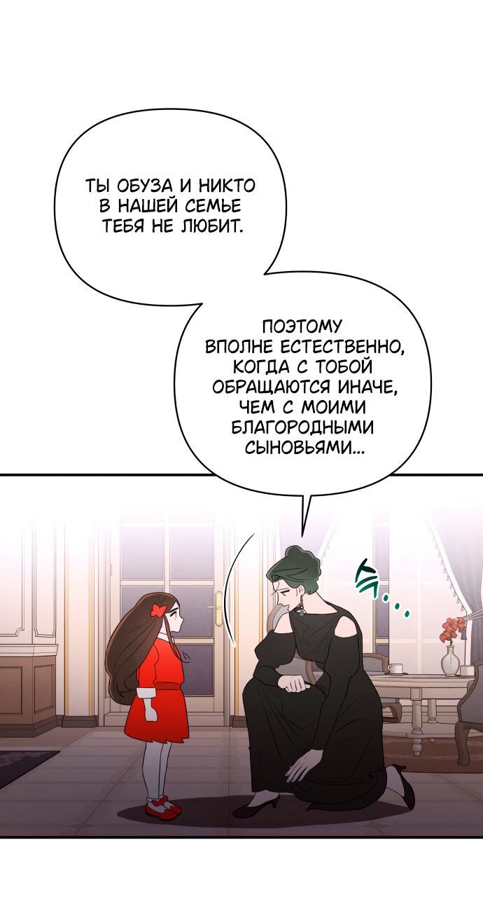 Манга Этой ночью сестрёнка изберёт меня - Глава 1 Страница 30