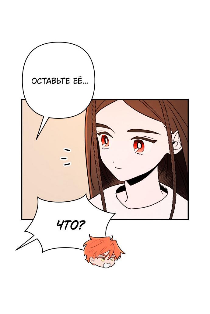 Манга Этой ночью сестрёнка изберёт меня - Глава 1 Страница 56