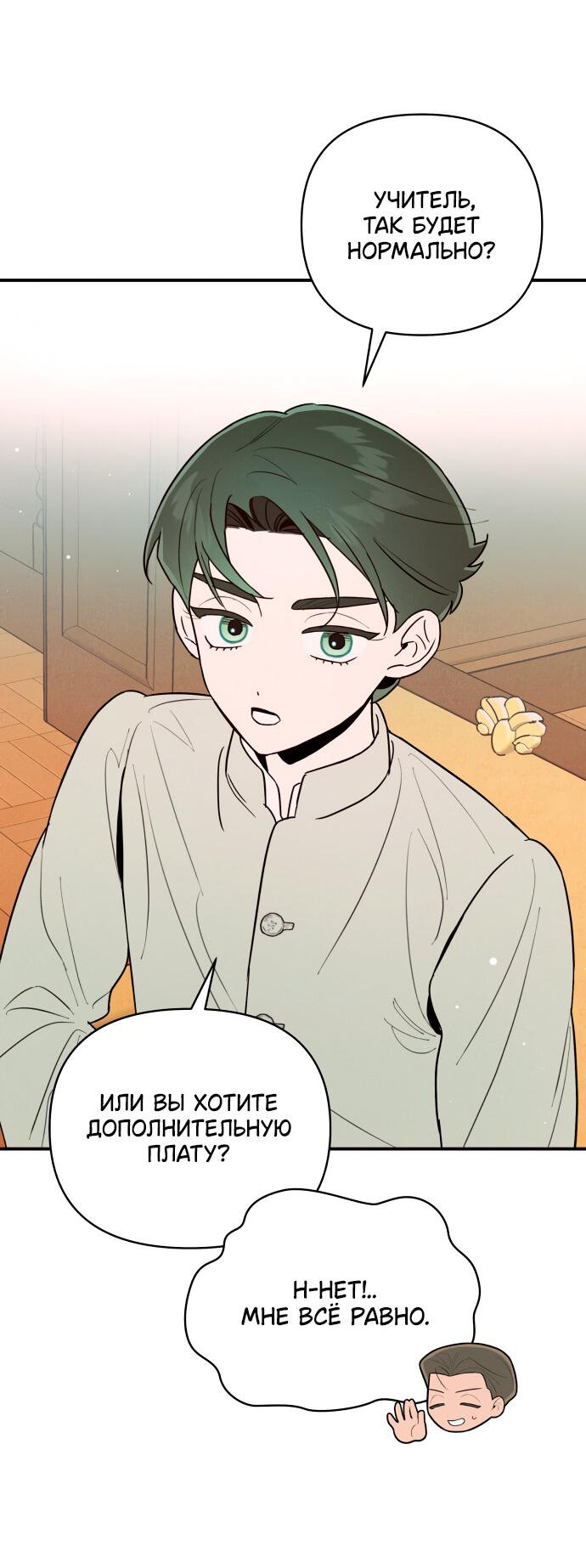 Манга Этой ночью сестрёнка изберёт меня - Глава 1 Страница 59