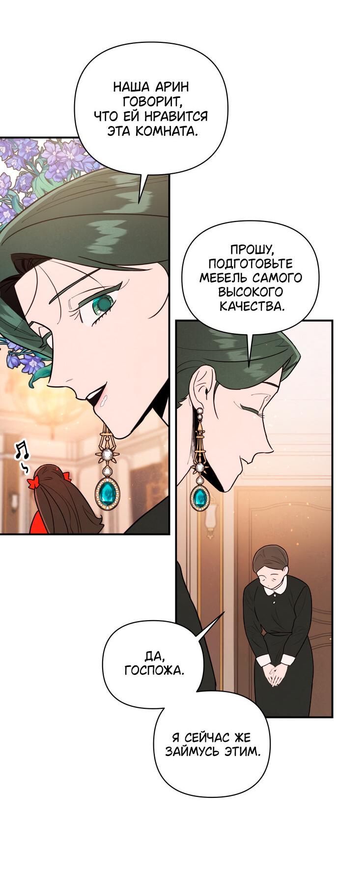 Манга Этой ночью сестрёнка изберёт меня - Глава 1 Страница 27