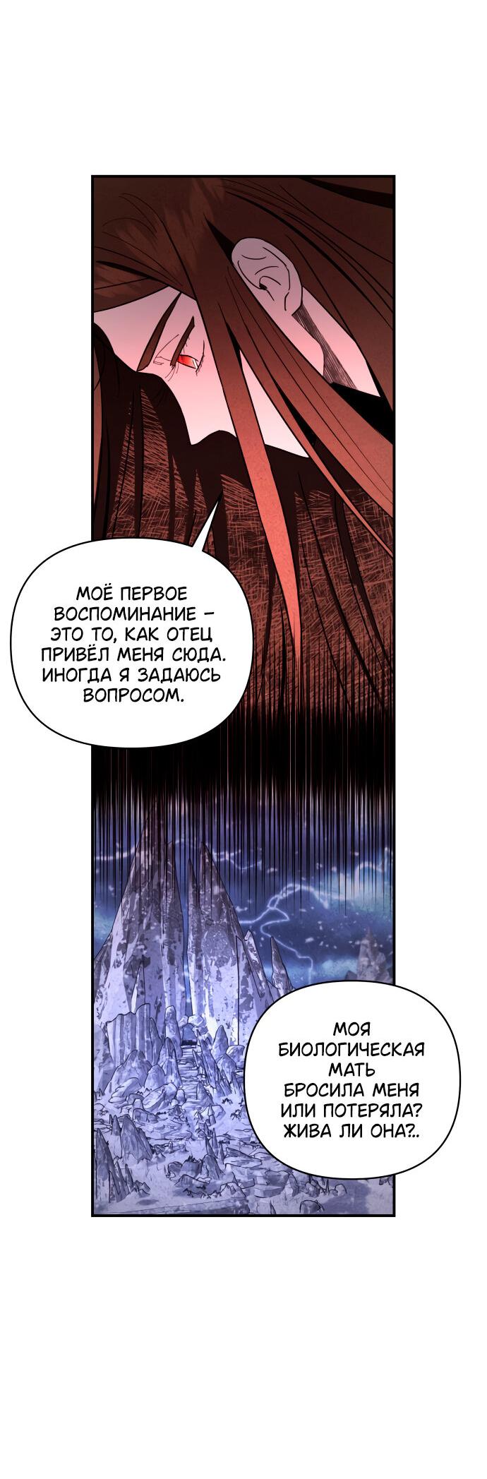 Манга Этой ночью сестрёнка изберёт меня - Глава 1 Страница 98