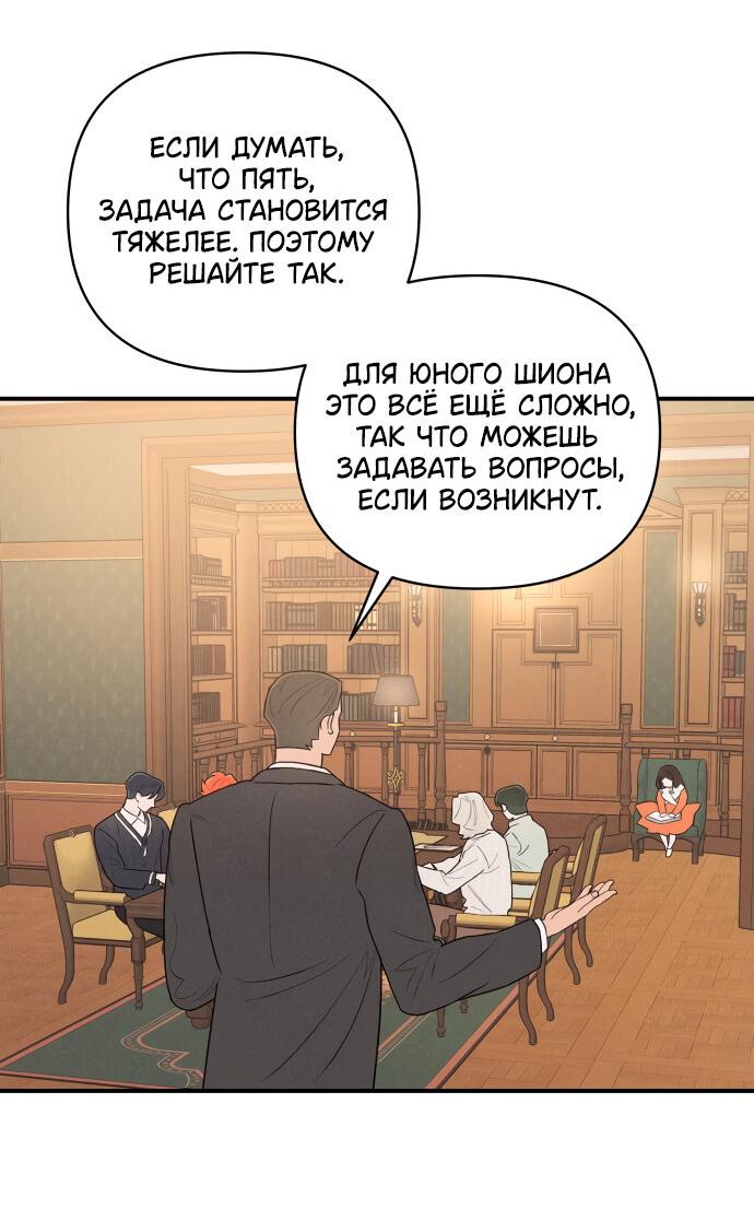 Манга Этой ночью сестрёнка изберёт меня - Глава 1 Страница 66