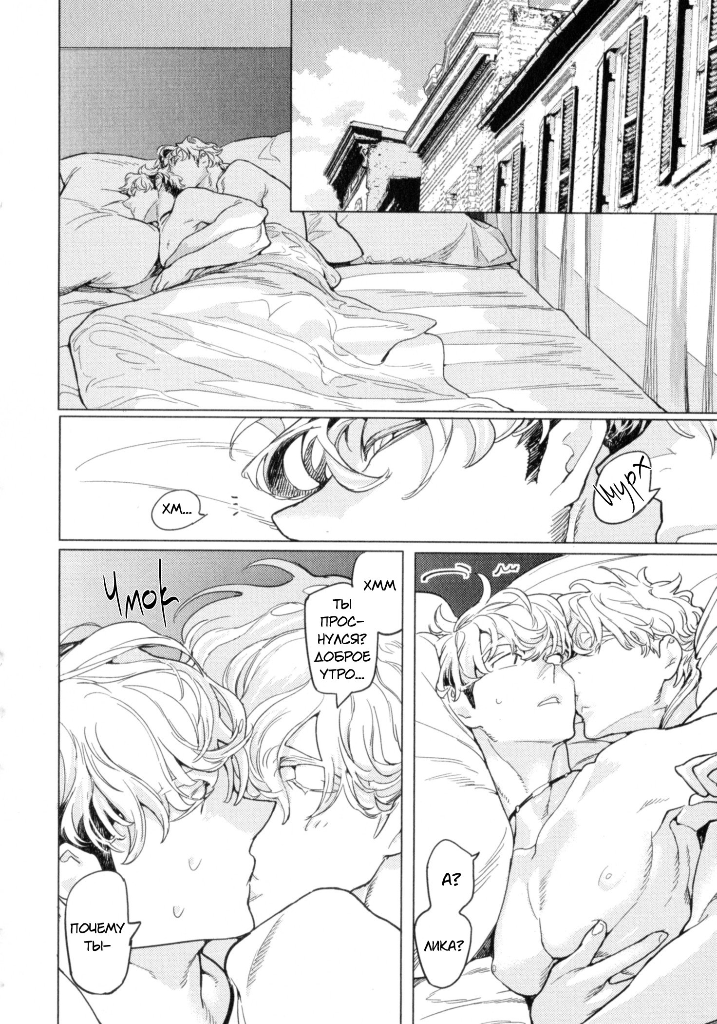 Манга Drago Star Player Romeo - Глава 4 Страница 24