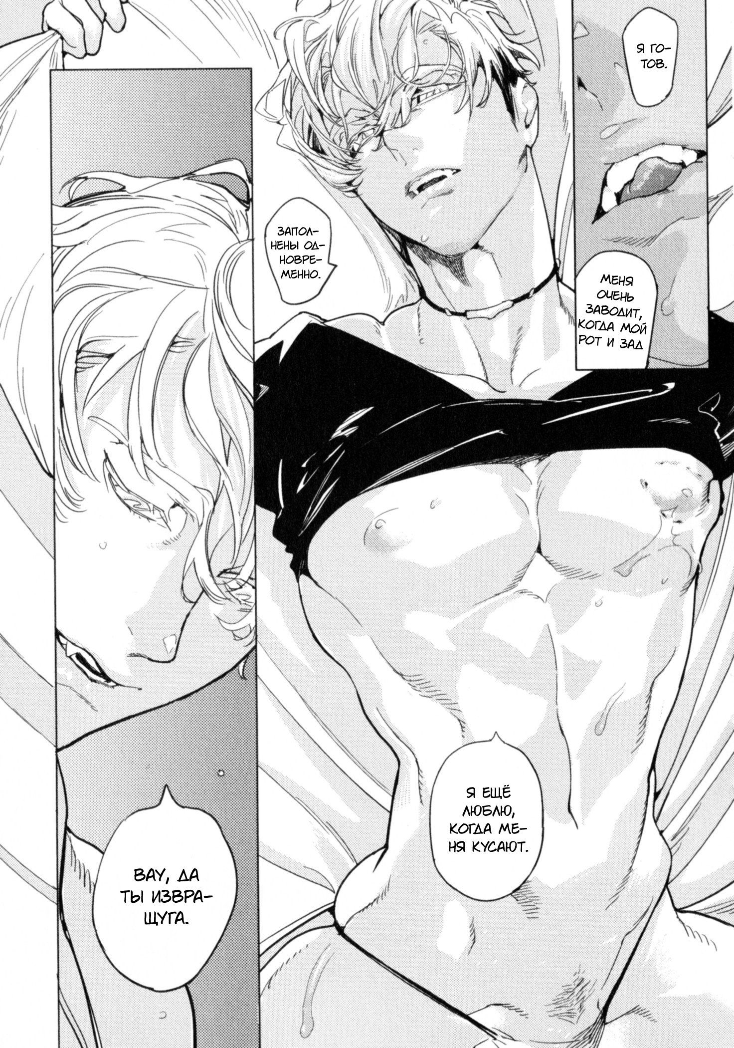 Манга Drago Star Player Romeo - Глава 4 Страница 17