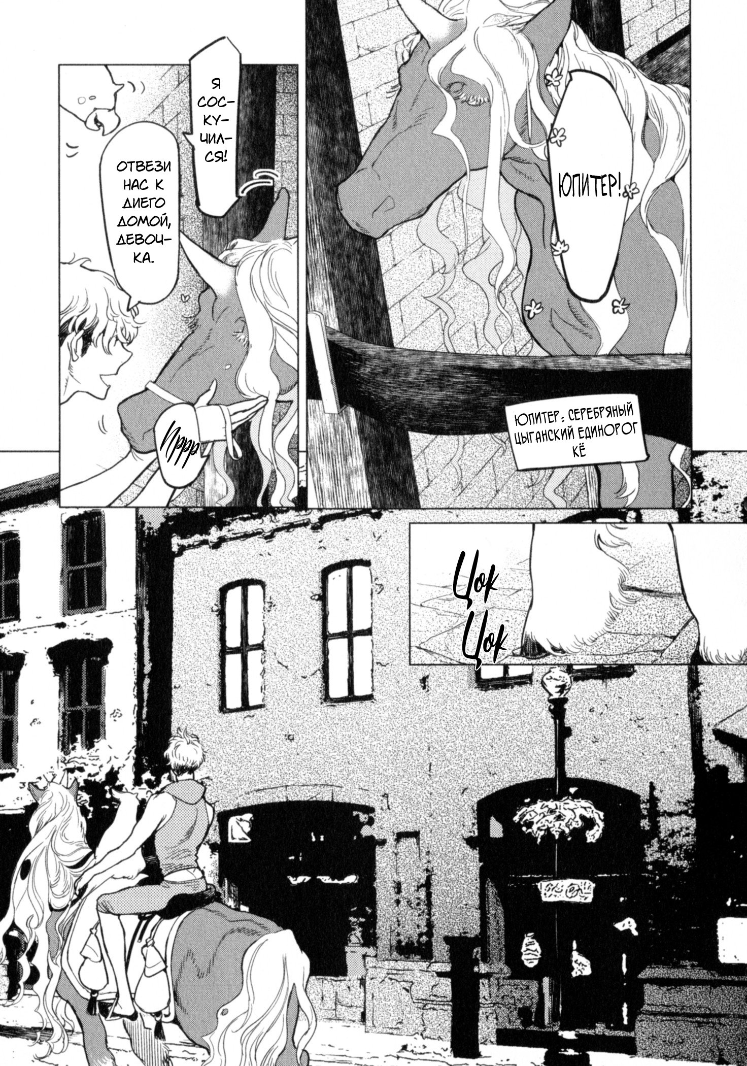 Манга Drago Star Player Romeo - Глава 3 Страница 8