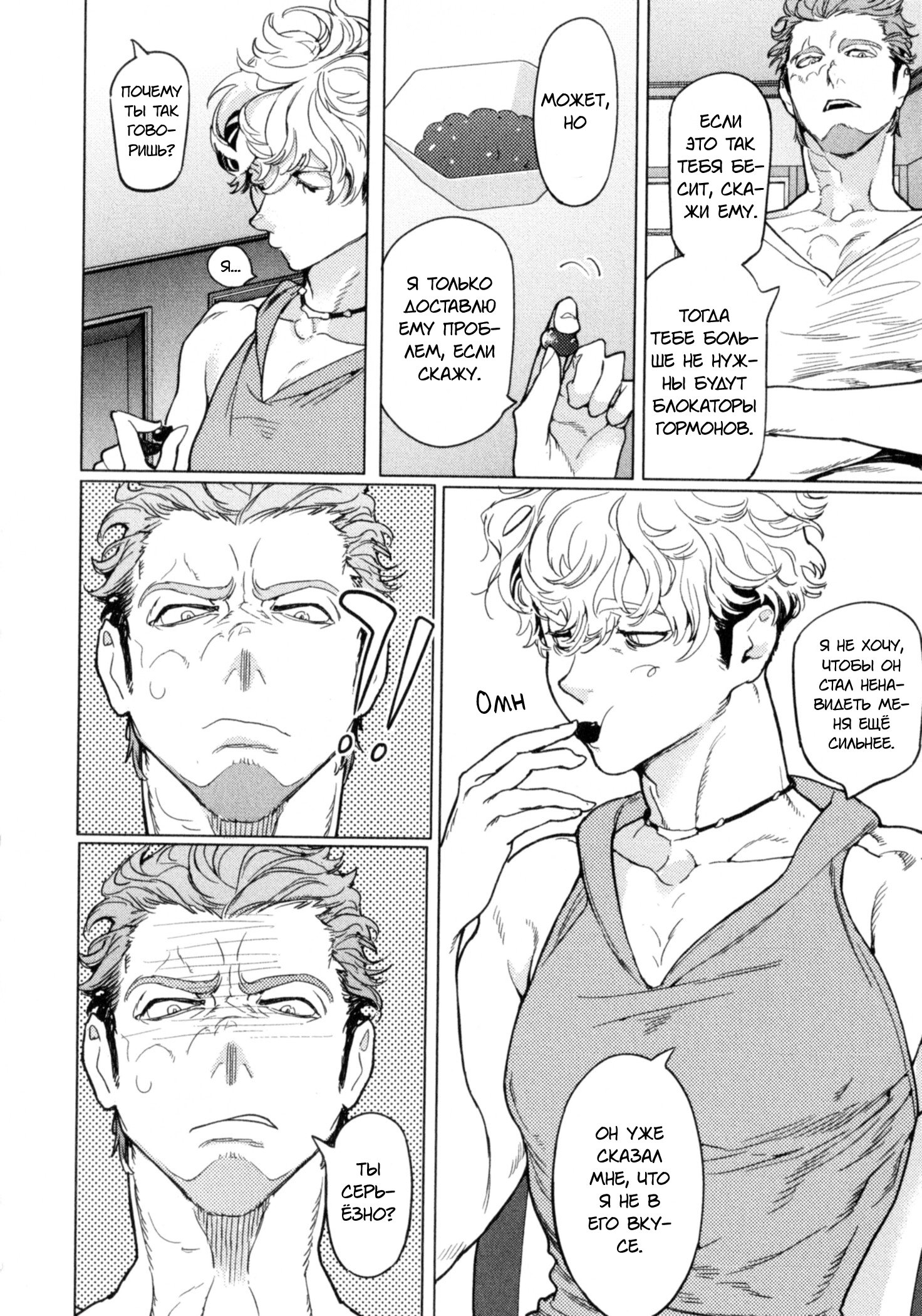 Манга Drago Star Player Romeo - Глава 3 Страница 15