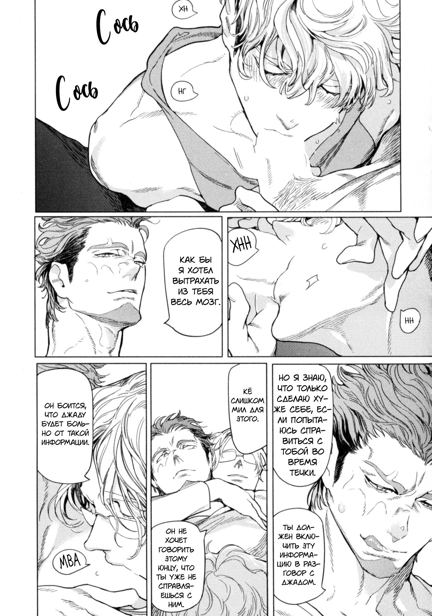 Манга Drago Star Player Romeo - Глава 3 Страница 22