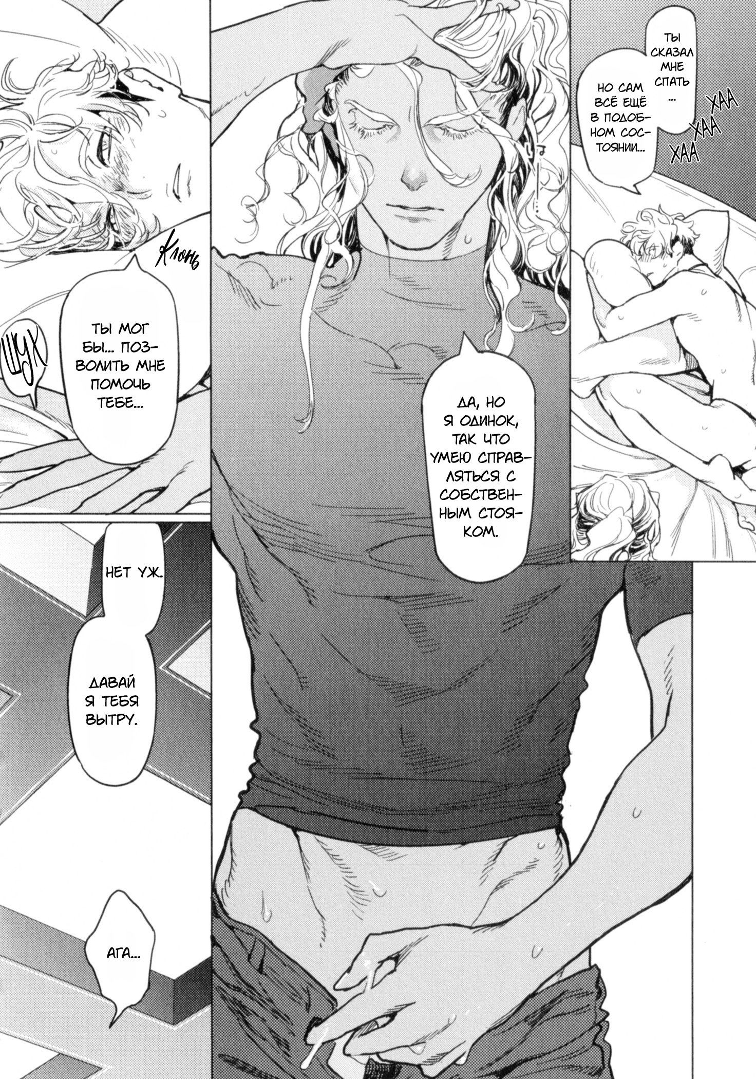 Манга Drago Star Player Romeo - Глава 3 Страница 1