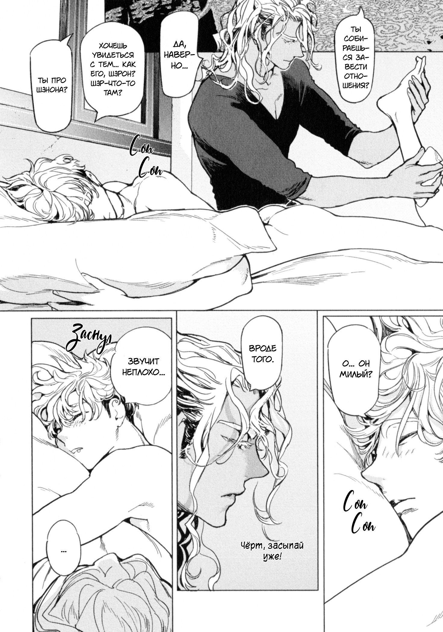 Манга Drago Star Player Romeo - Глава 3 Страница 3