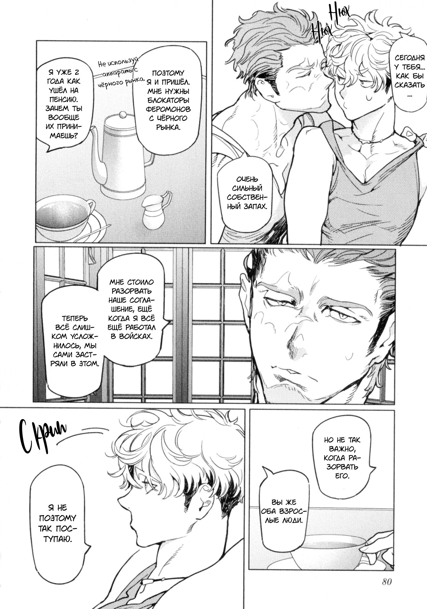 Манга Drago Star Player Romeo - Глава 3 Страница 11