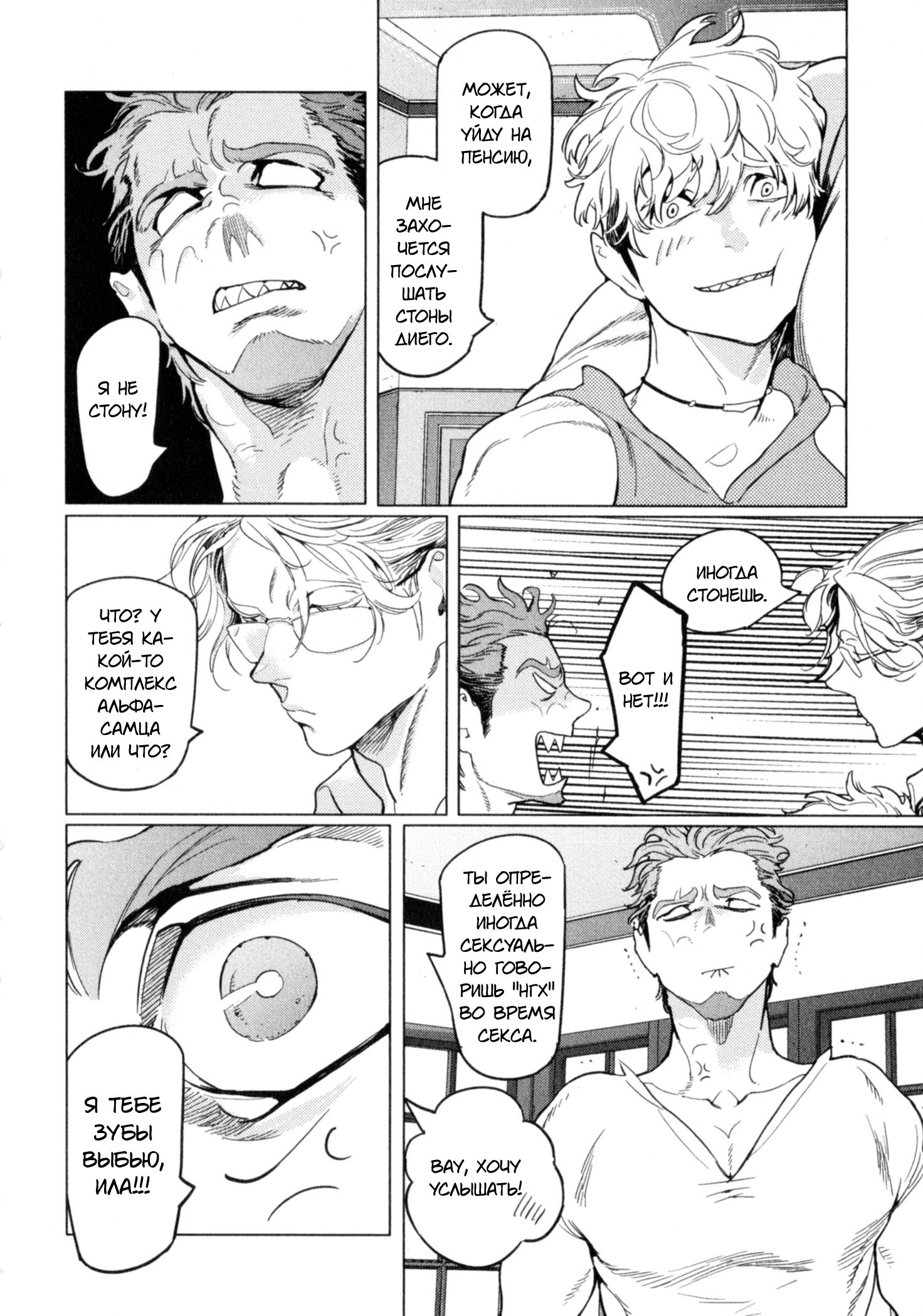 Манга Drago Star Player Romeo - Глава 3 Страница 27