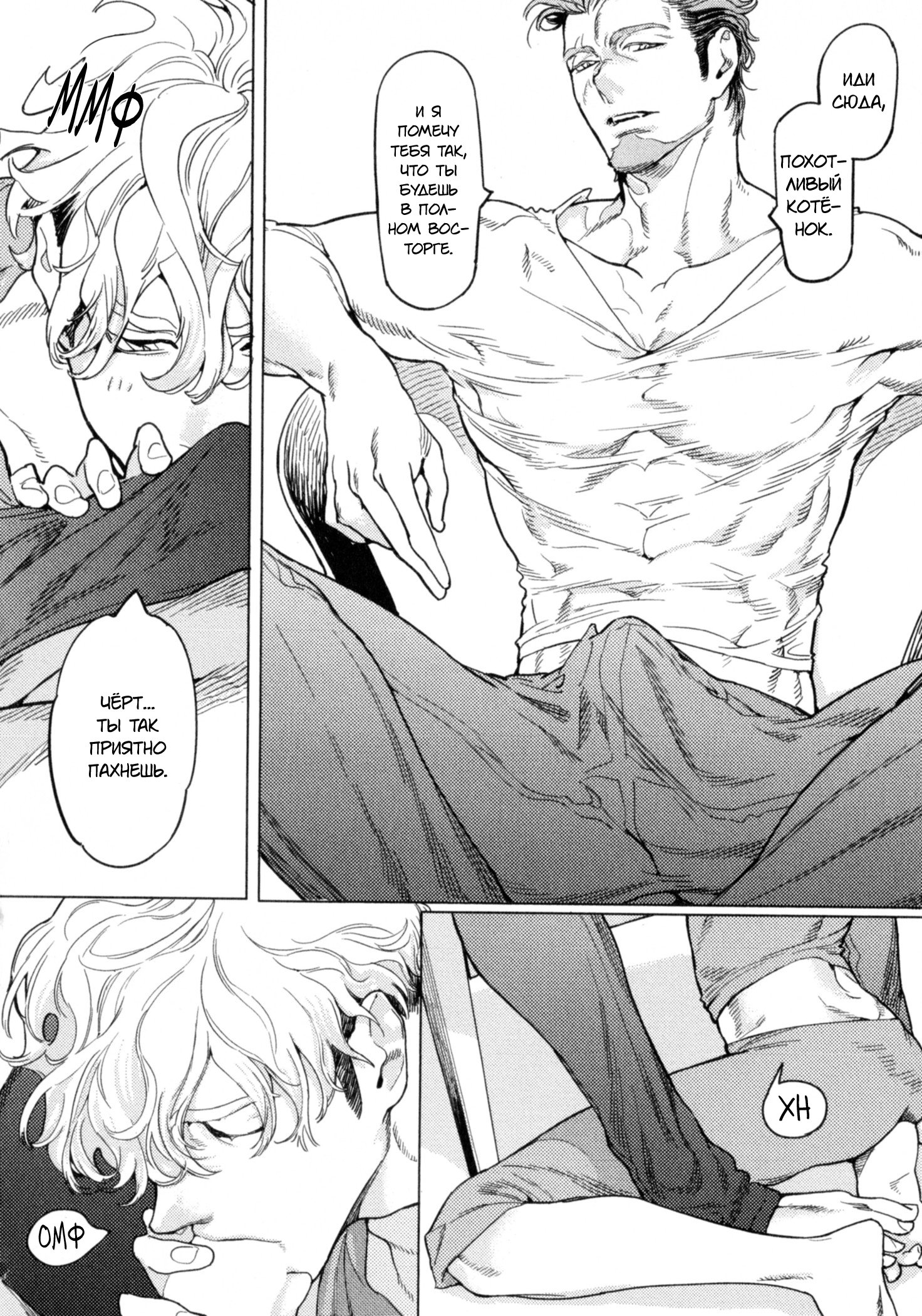 Манга Drago Star Player Romeo - Глава 3 Страница 21