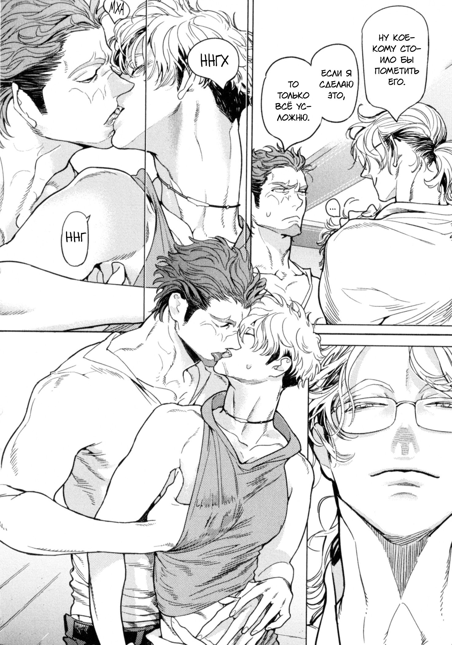 Манга Drago Star Player Romeo - Глава 3 Страница 19