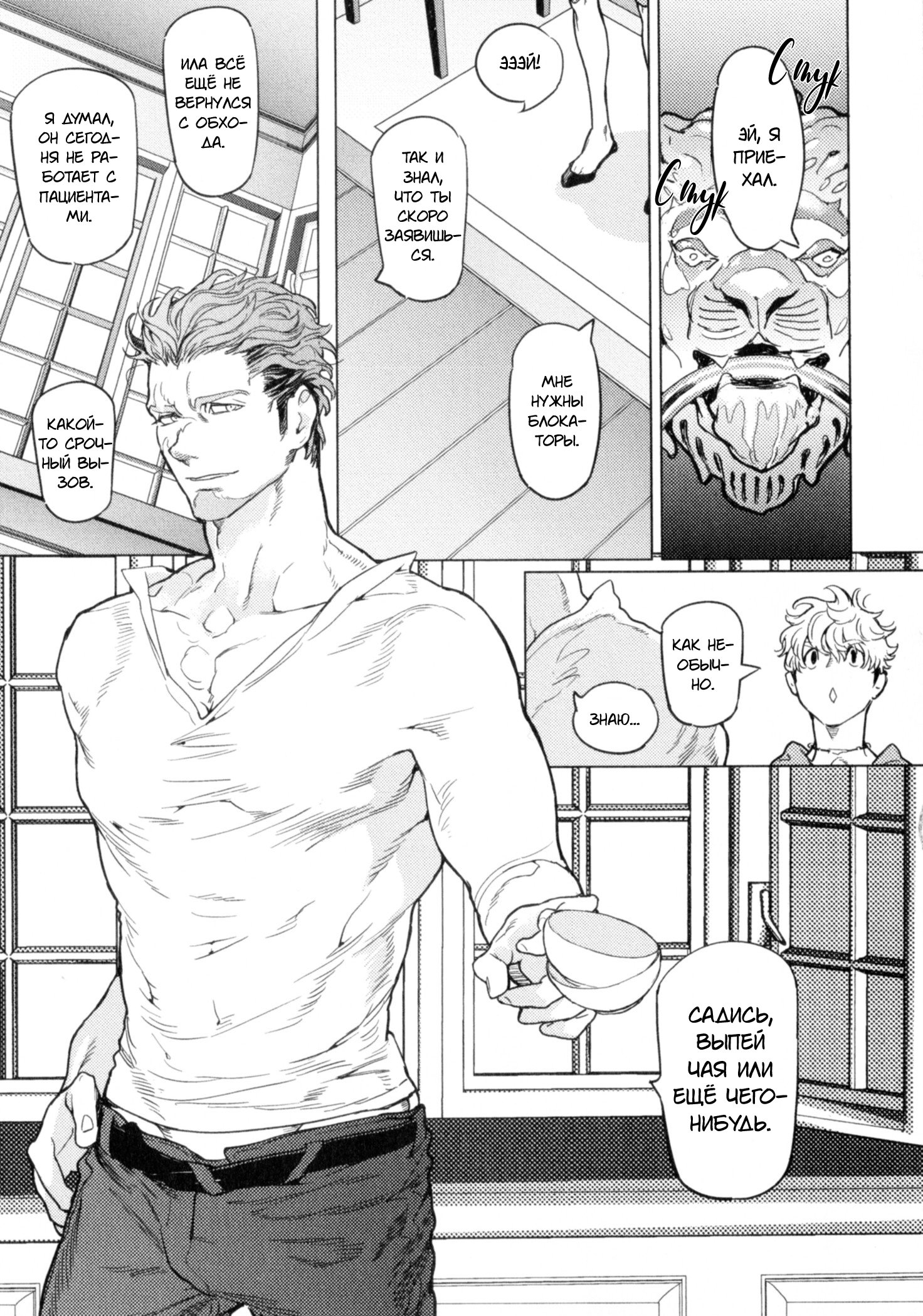 Манга Drago Star Player Romeo - Глава 3 Страница 10