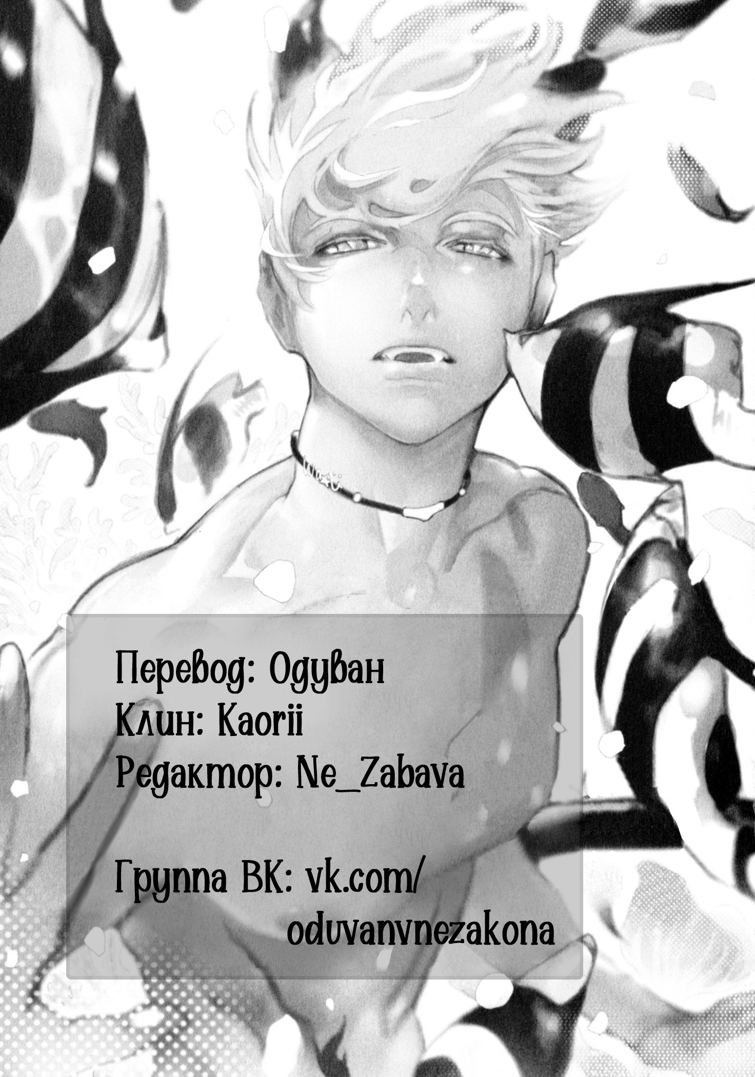 Манга Drago Star Player Romeo - Глава 3 Страница 30