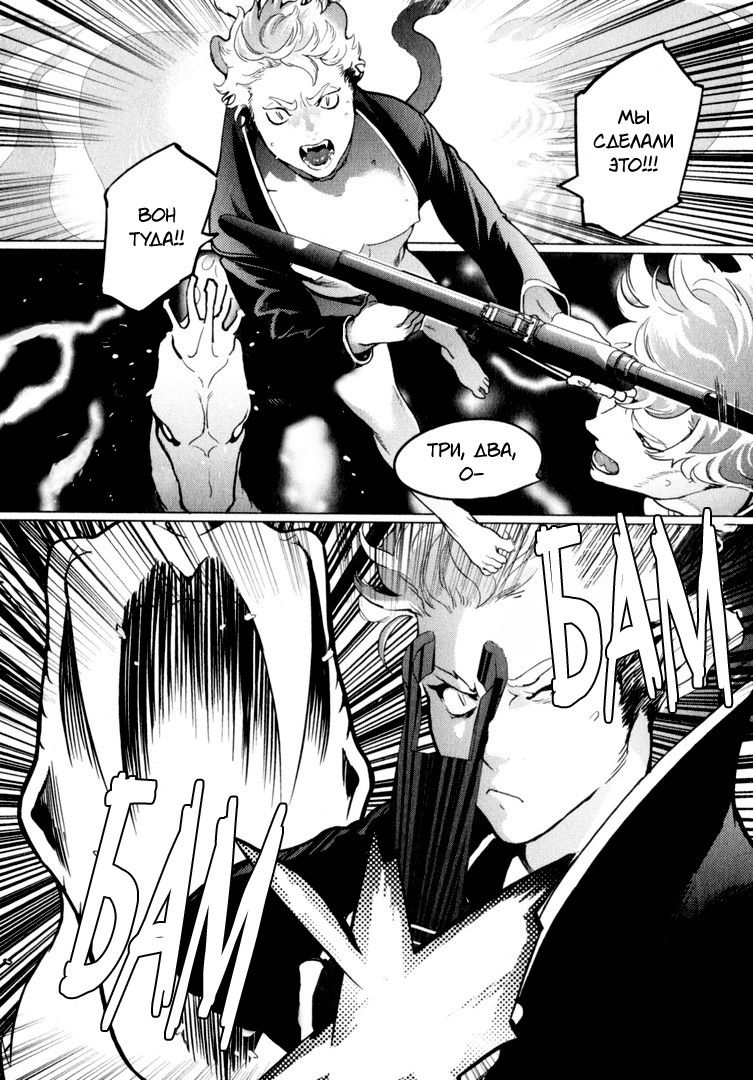 Манга Drago Star Player Romeo - Глава 2 Страница 8