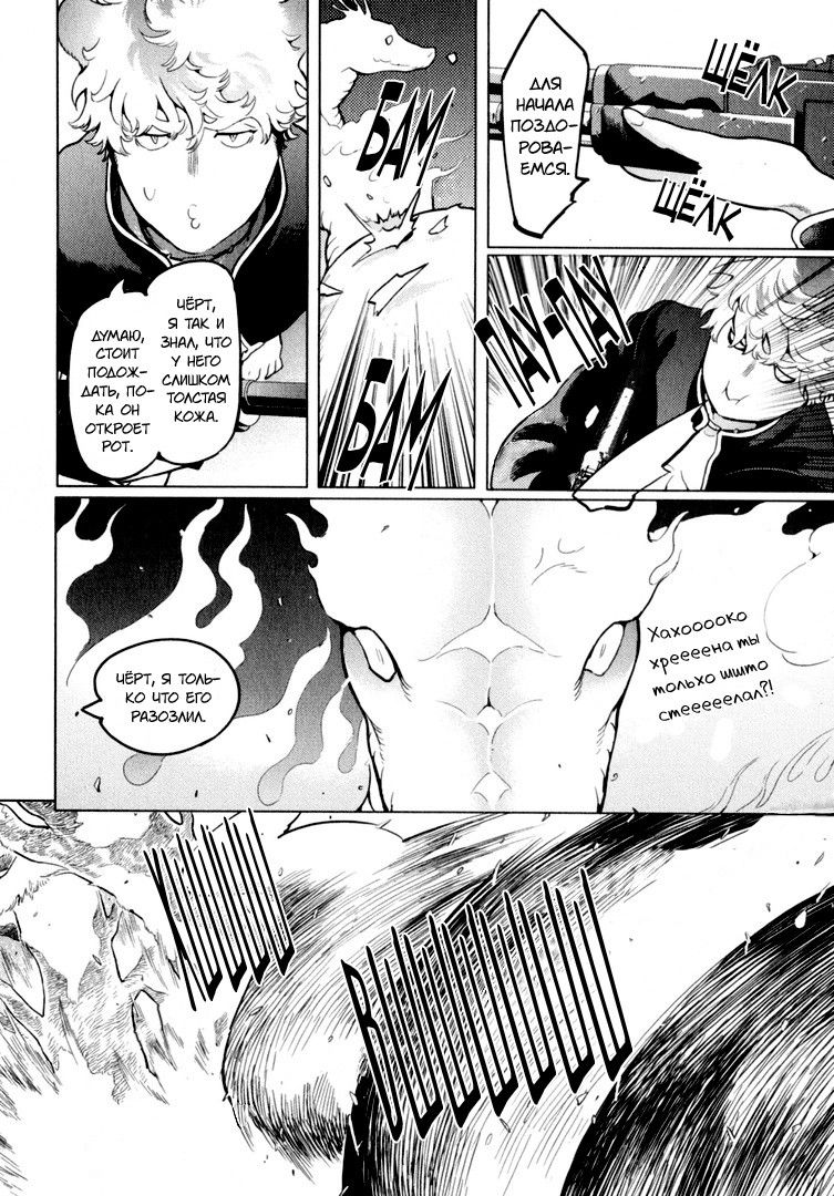 Манга Drago Star Player Romeo - Глава 2 Страница 4