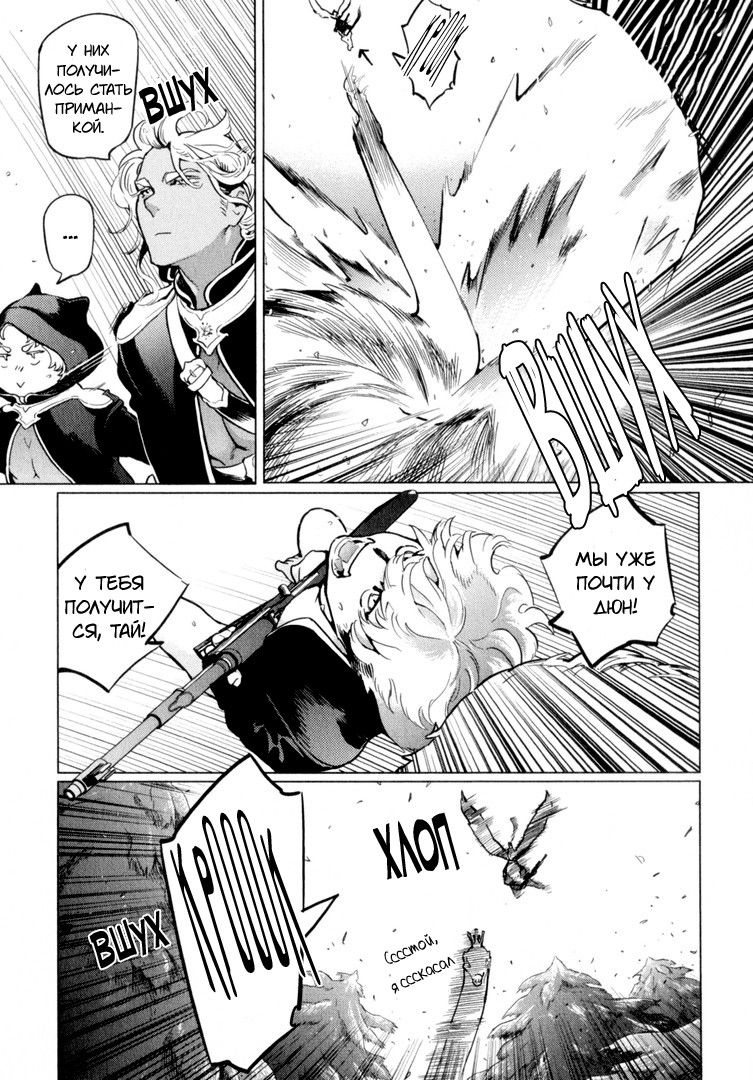 Манга Drago Star Player Romeo - Глава 2 Страница 7