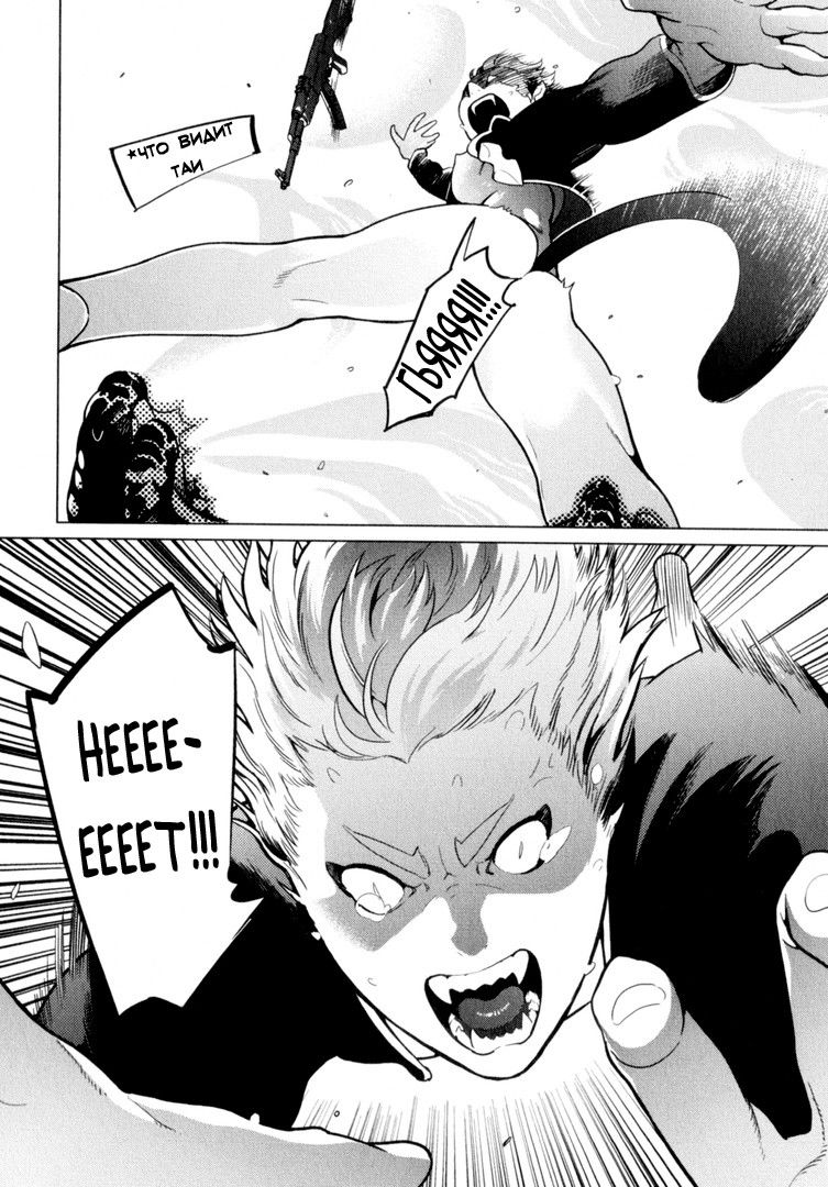 Манга Drago Star Player Romeo - Глава 2 Страница 10